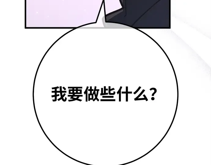 第145话 大灾难（1） 第245页