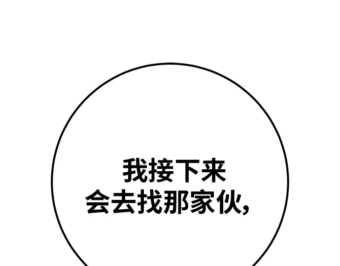 第145话 大灾难（1） 第247页