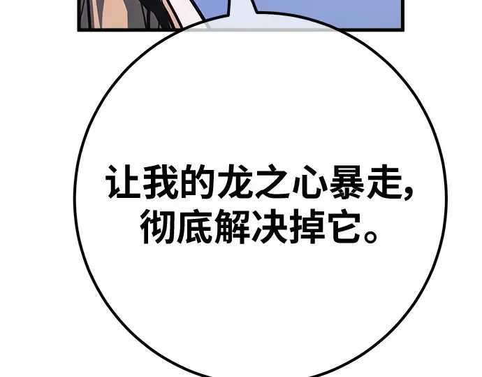 第145话 大灾难（1） 第250页