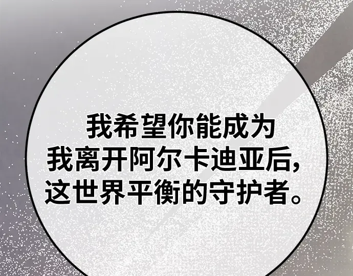 第145话 大灾难（1） 第252页