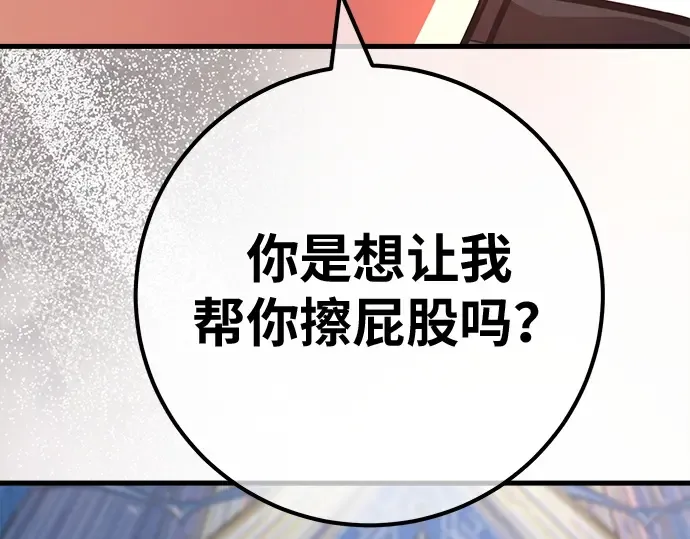 第145话 大灾难（1） 第255页