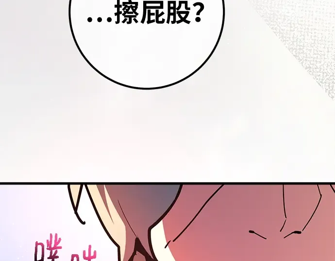 第145话 大灾难（1） 第257页