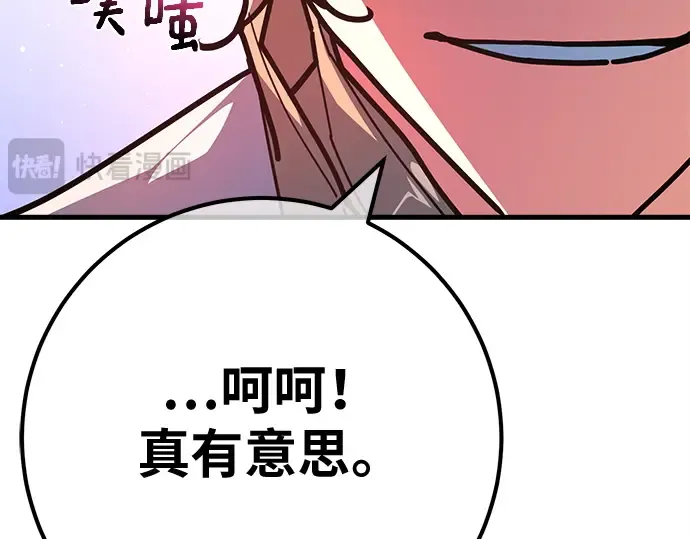 第145话 大灾难（1） 第258页