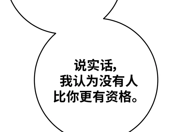 第145话 大灾难（1） 第259页