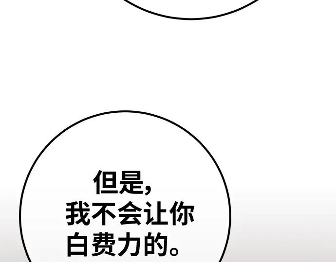 第145话 大灾难（1） 第260页