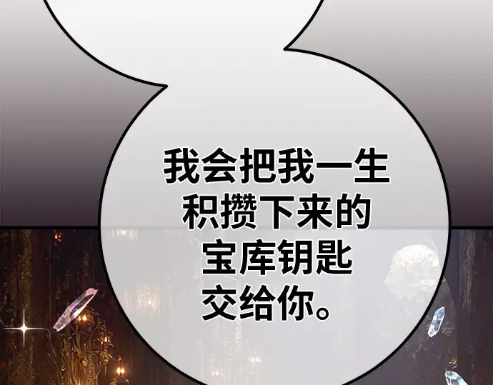 第145话 大灾难（1） 第261页