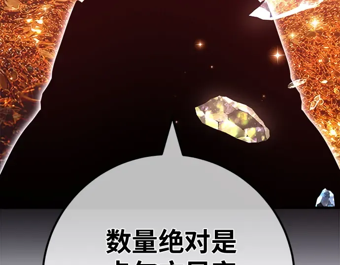 第145话 大灾难（1） 第263页