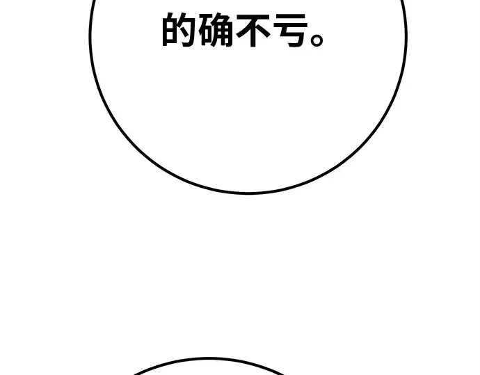 第145话 大灾难（1） 第267页