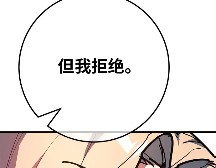 第145话 大灾难（1） 第268页