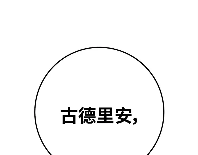 第145话 大灾难（1） 第273页