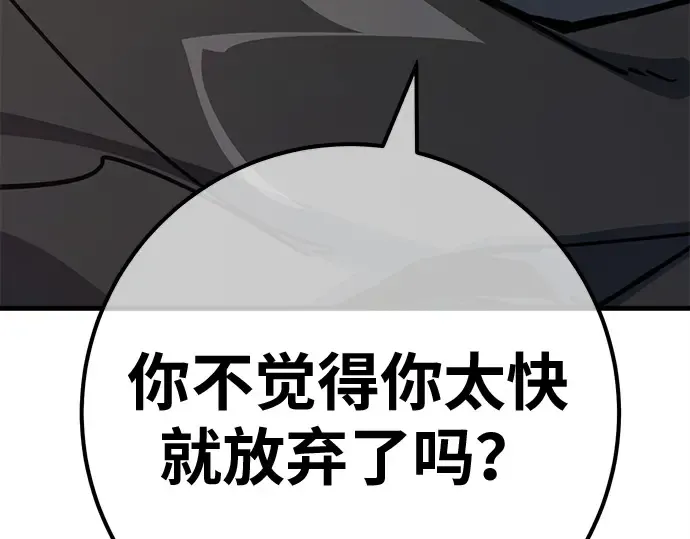 第145话 大灾难（1） 第276页