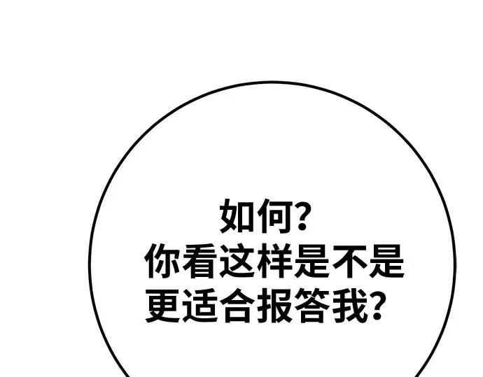 第145话 大灾难（1） 第284页