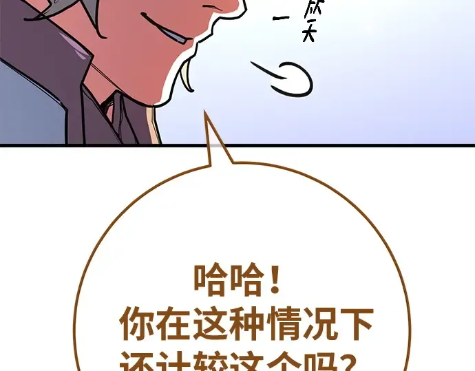 第145话 大灾难（1） 第289页