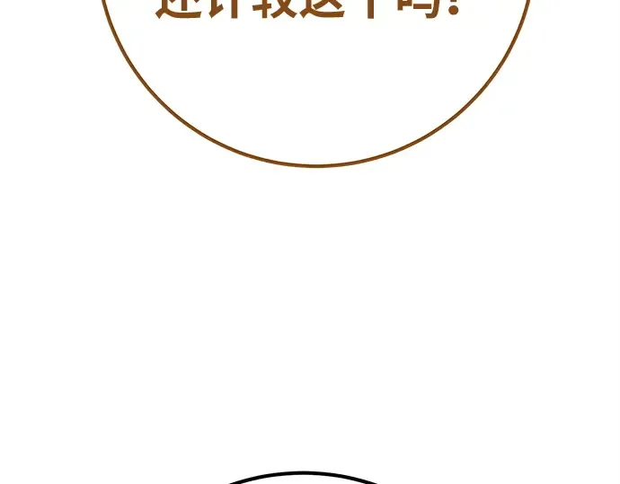 第145话 大灾难（1） 第290页