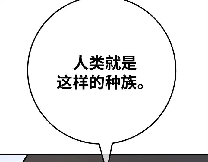第145话 大灾难（1） 第291页