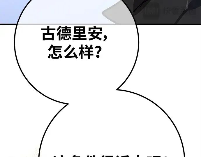 第145话 大灾难（1） 第294页