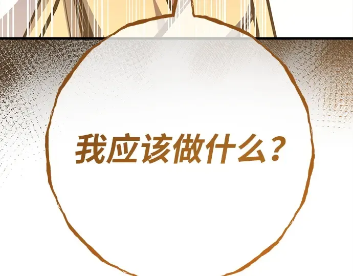 第145话 大灾难（1） 第302页