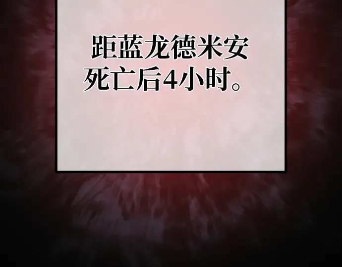 第145话 大灾难（1） 第305页