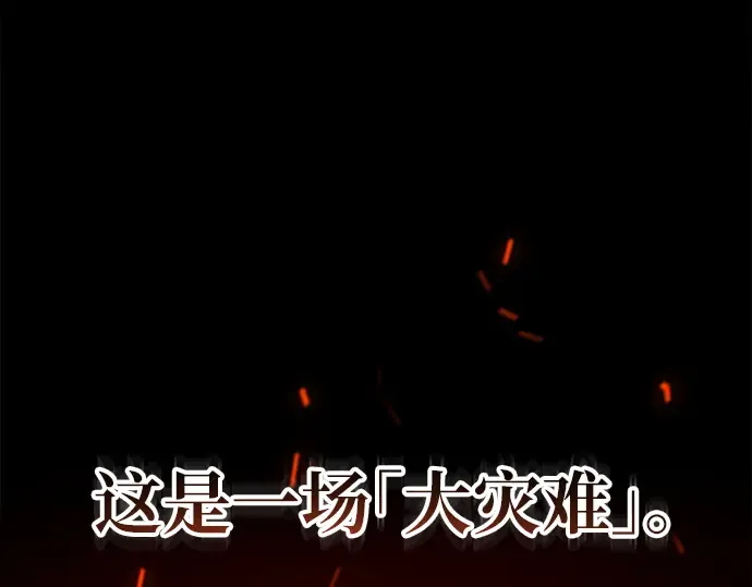第145话 大灾难（1） 第324页