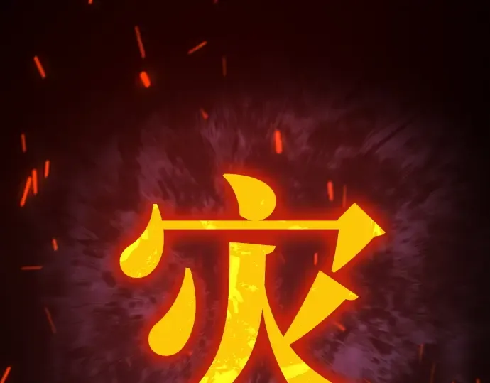 第145话 大灾难（1） 第325页