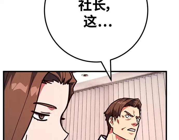 第145话 大灾难（1） 第334页