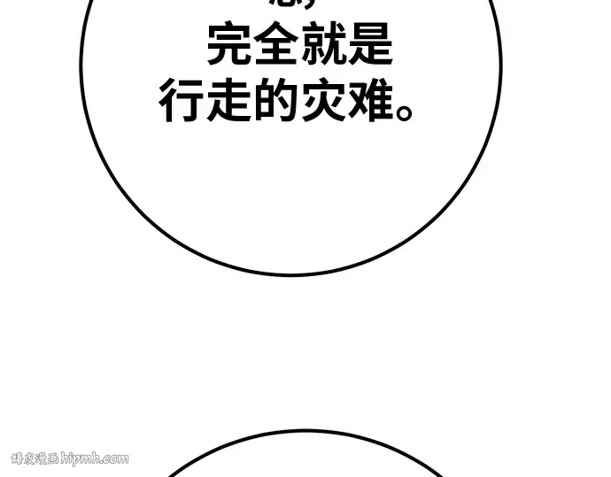 第145话 大灾难（1） 第336页