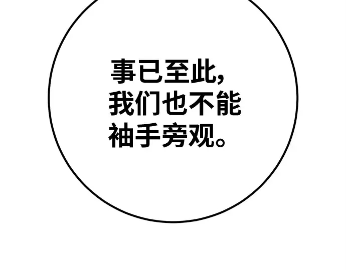 第145话 大灾难（1） 第337页