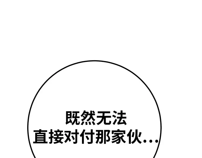 第145话 大灾难（1） 第338页