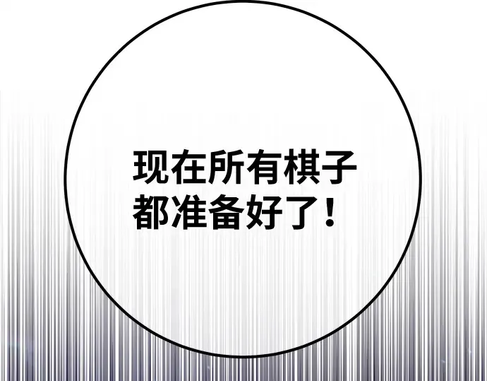 第145话 大灾难（1） 第350页