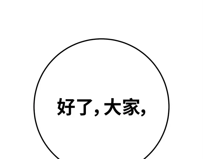 第145话 大灾难（1） 第358页