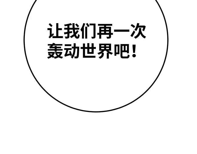 第145话 大灾难（1） 第362页