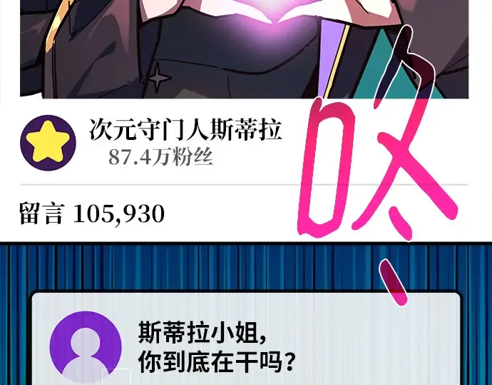 第146话 大灾难（2） 第3页