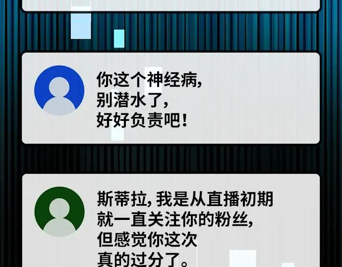 第146话 大灾难（2） 第4页