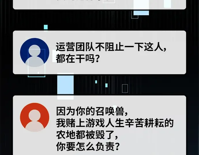 第146话 大灾难（2） 第5页