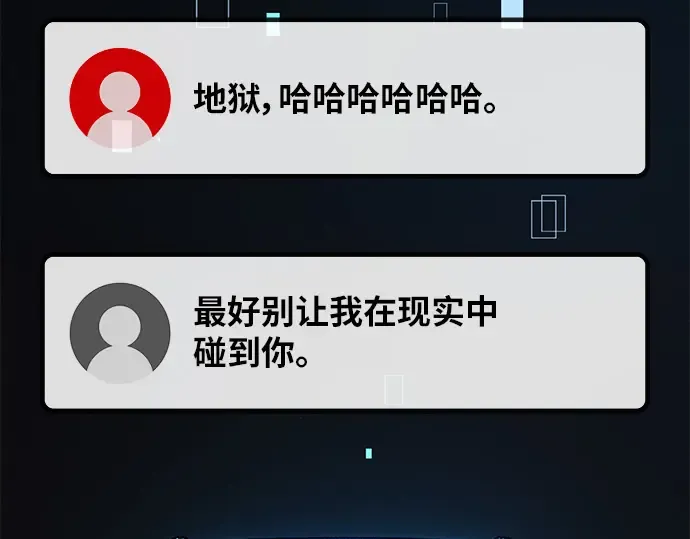 第146话 大灾难（2） 第7页