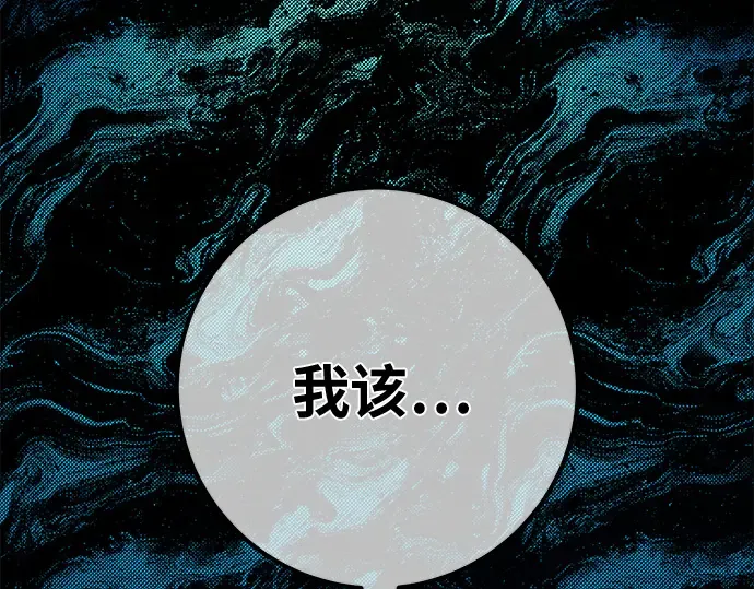 第146话 大灾难（2） 第10页