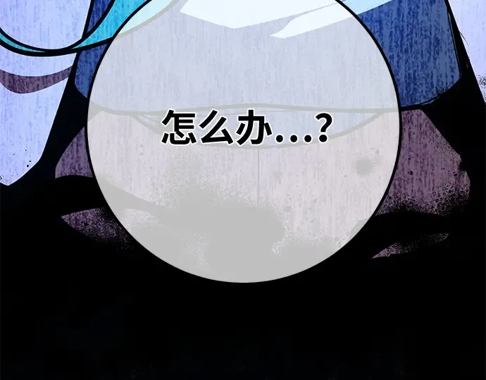 第146话 大灾难（2） 第14页