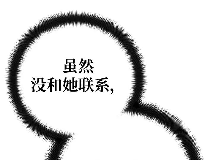 第146话 大灾难（2） 第31页