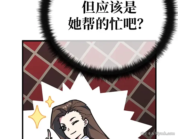第146话 大灾难（2） 第32页