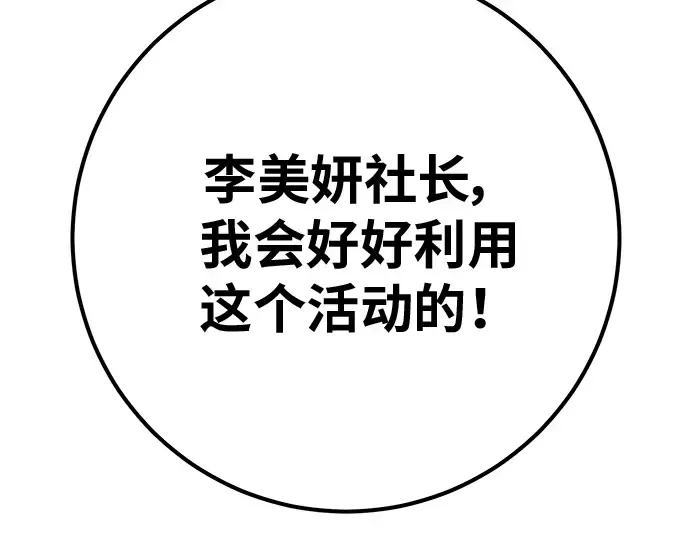 第146话 大灾难（2） 第38页