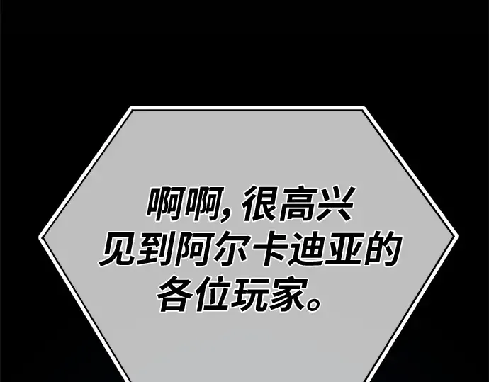 第146话 大灾难（2） 第44页