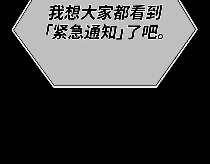 第146话 大灾难（2） 第47页