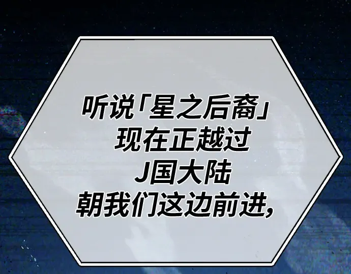 第146话 大灾难（2） 第49页
