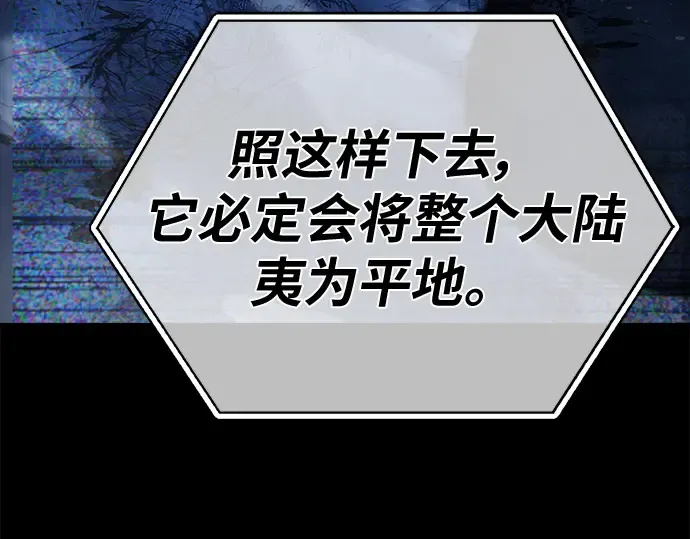 第146话 大灾难（2） 第52页