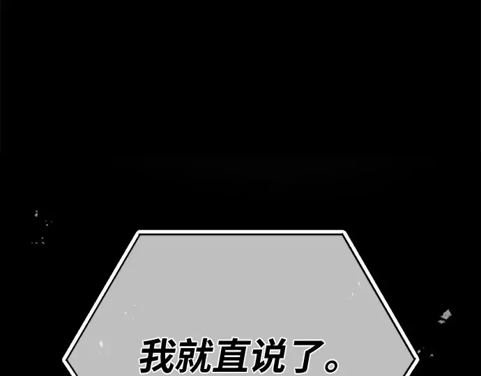 第146话 大灾难（2） 第53页