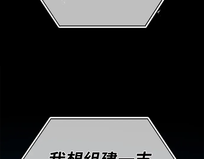 第146话 大灾难（2） 第55页