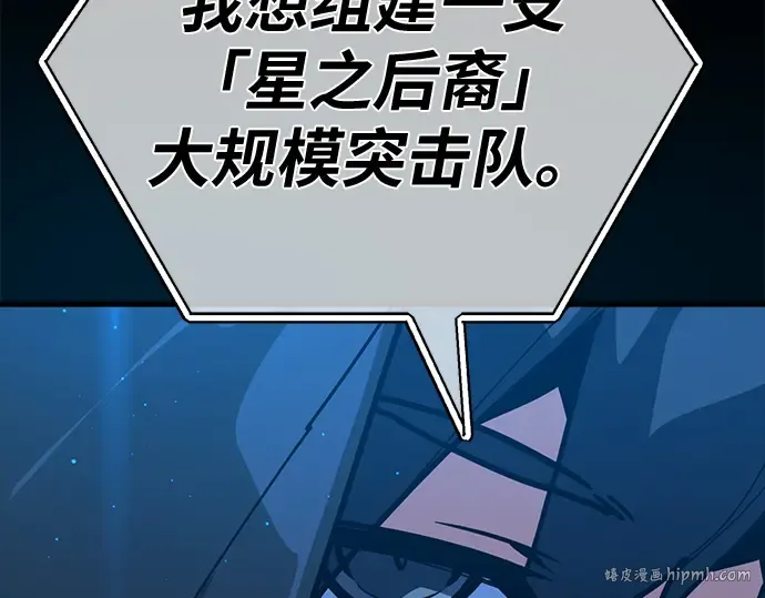 第146话 大灾难（2） 第56页