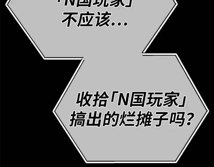 第146话 大灾难（2） 第59页