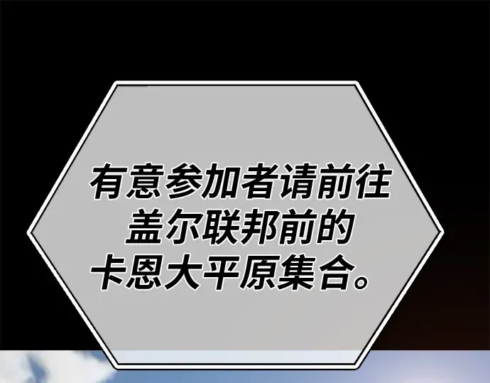 第146话 大灾难（2） 第61页