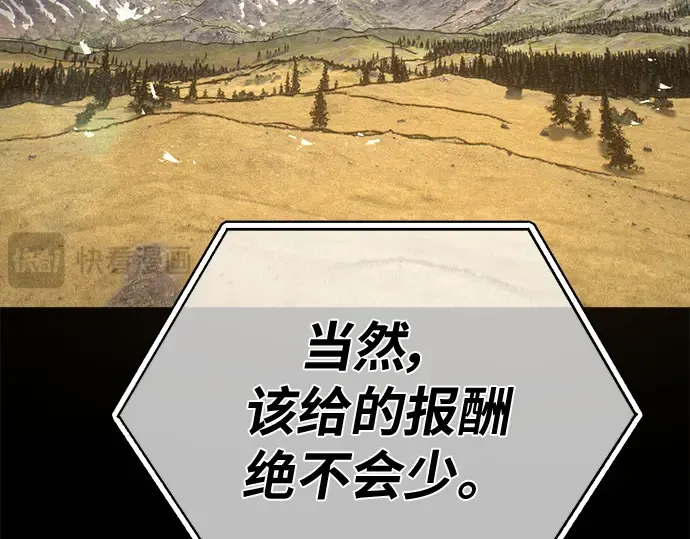 第146话 大灾难（2） 第63页